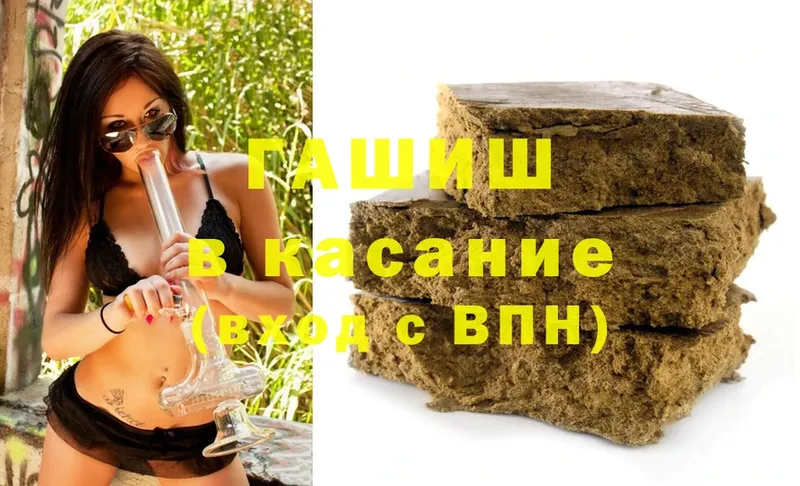 omg ссылки  нарко площадка как зайти  ГАШИШ индика сатива  Краснозаводск 