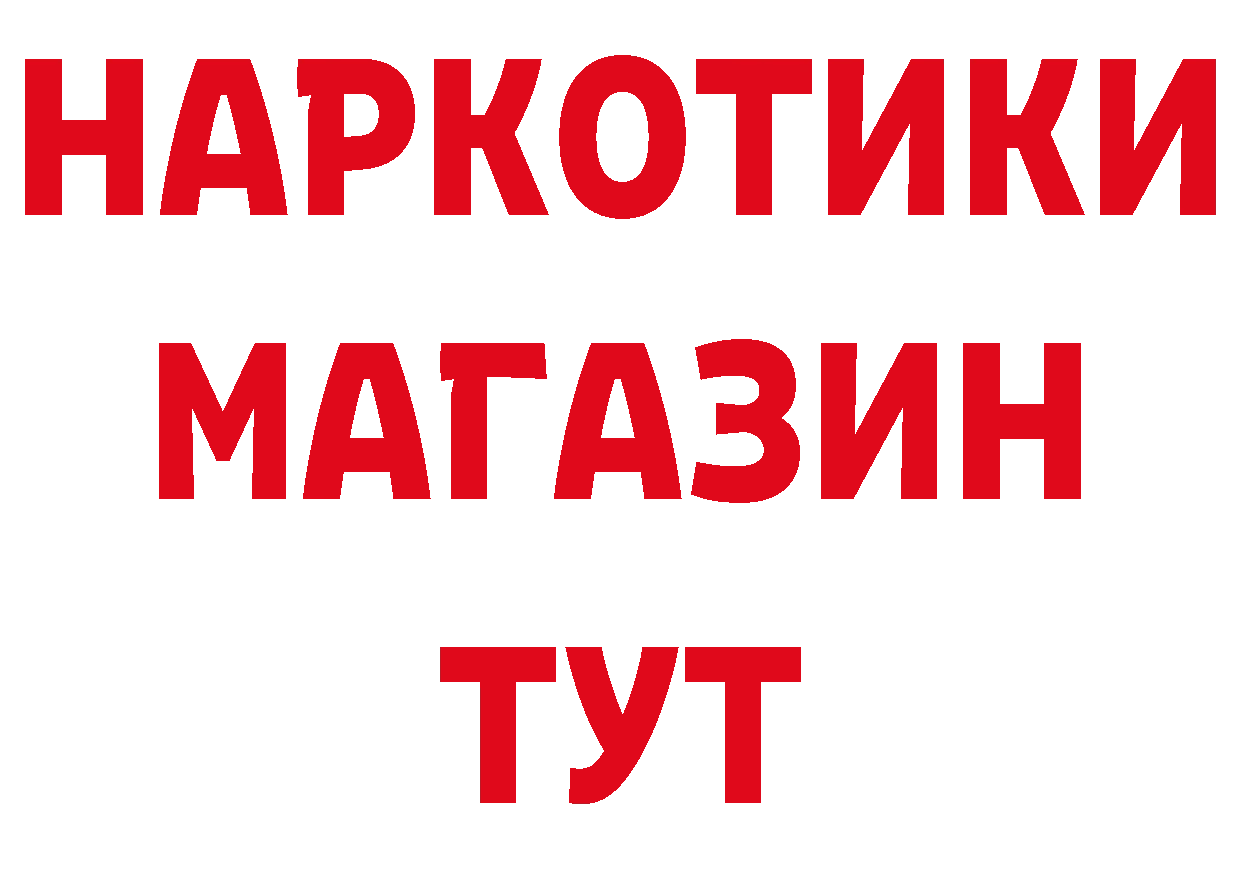 Магазины продажи наркотиков площадка состав Краснозаводск