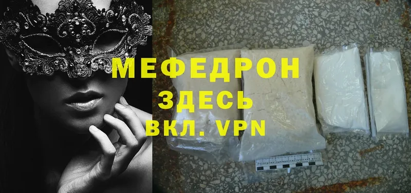 МЕГА сайт  Краснозаводск  Меф mephedrone 